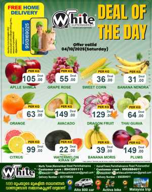 Deal Of The Day In White Hypermarket Malappuram