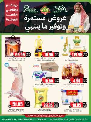 Offers In Prime Markets Riyadh,Dammam,Jeddah,Hafar Al Batin,Hail,Al Hasa,Jubail,Al Khobar,Madinah,Khamis Mushait,Al-Kharj,Yanbu,Al Qatif,Dhahran