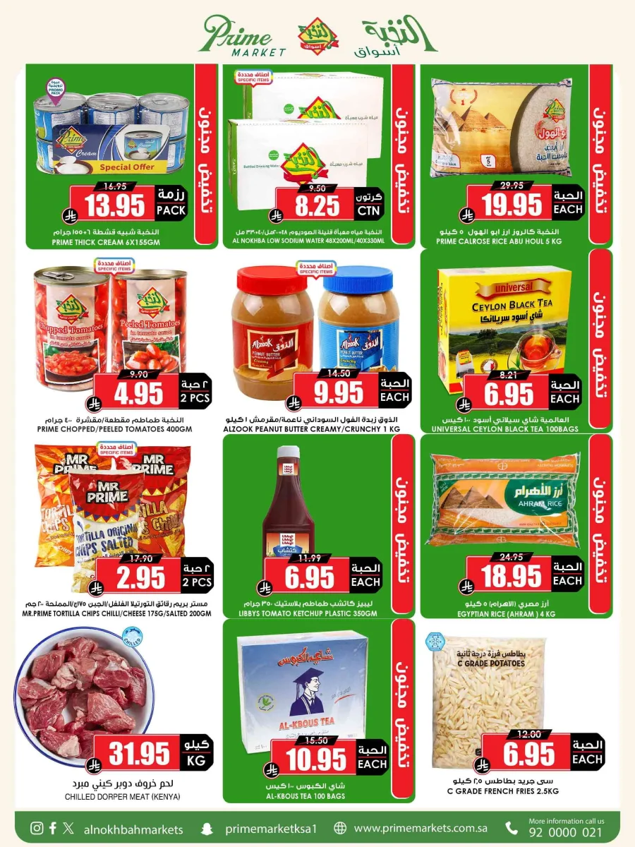 Offers In Prime Markets Riyadh