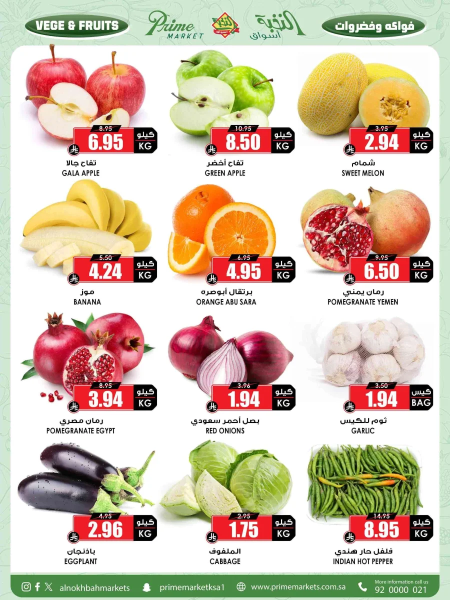 Offers In Prime Markets Riyadh