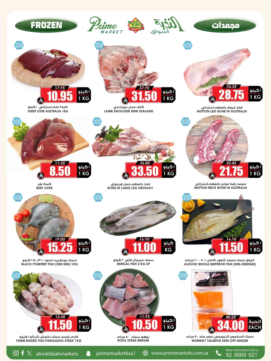 Offers In Prime Markets Riyadh