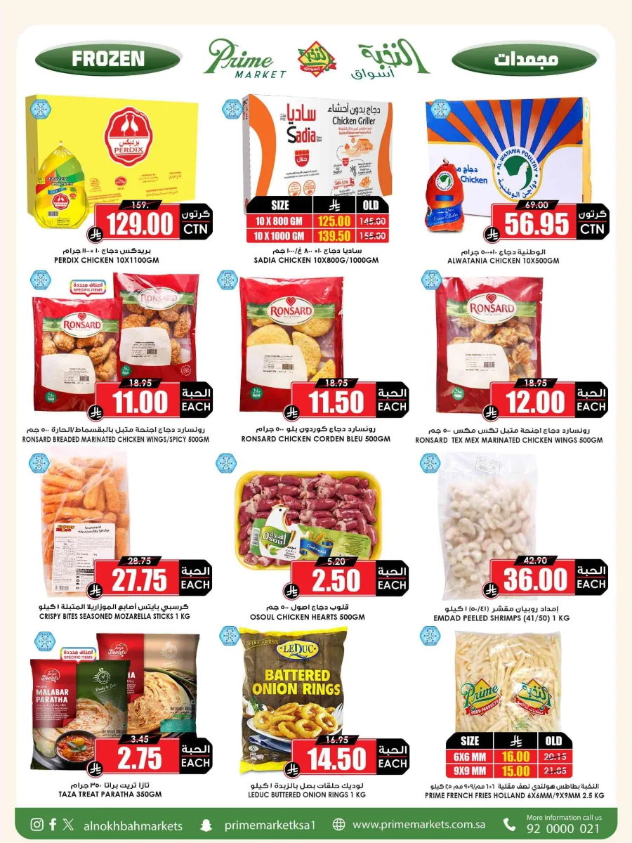 Offers In Prime Markets Riyadh