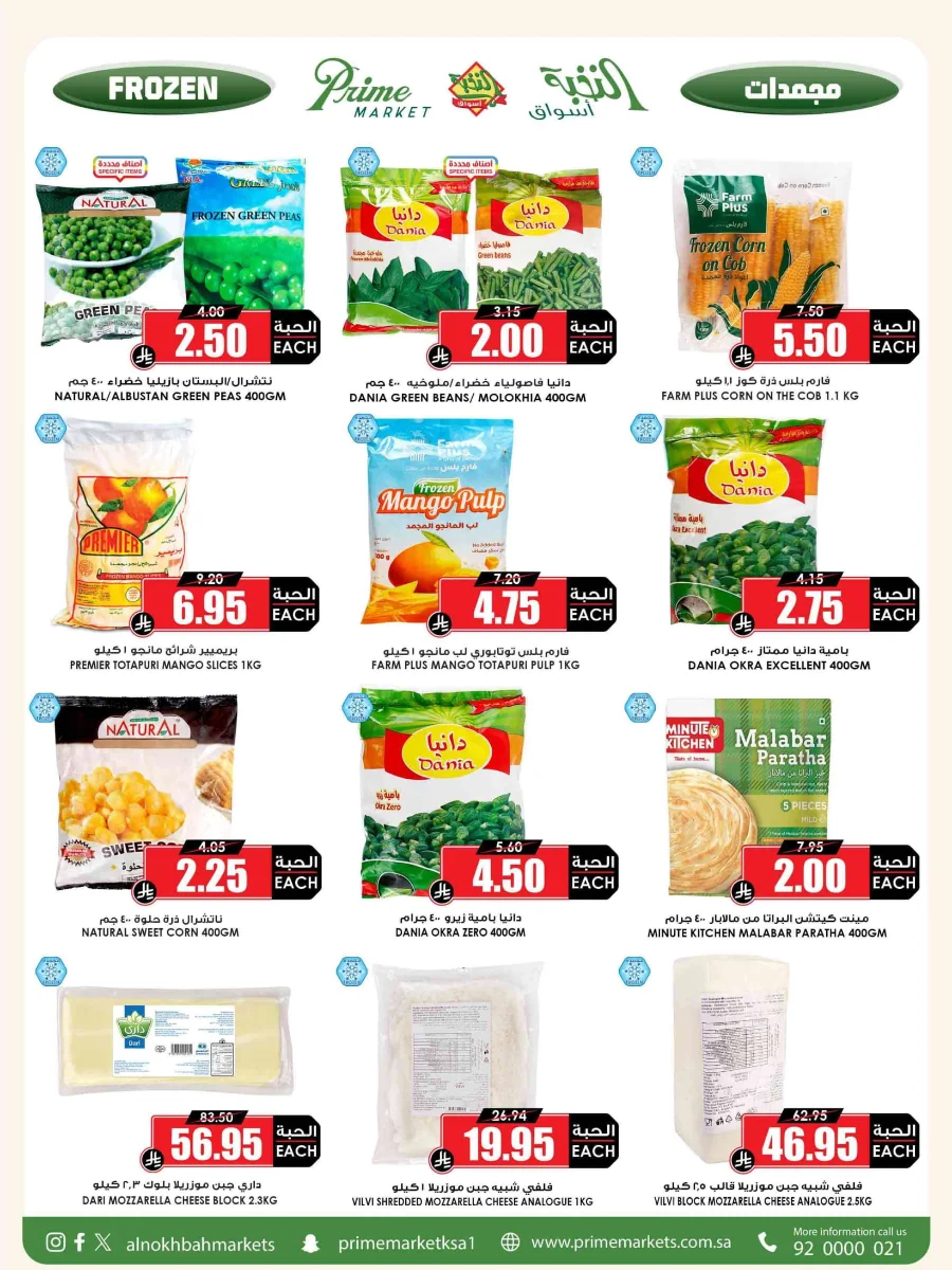 Offers In Prime Markets Riyadh