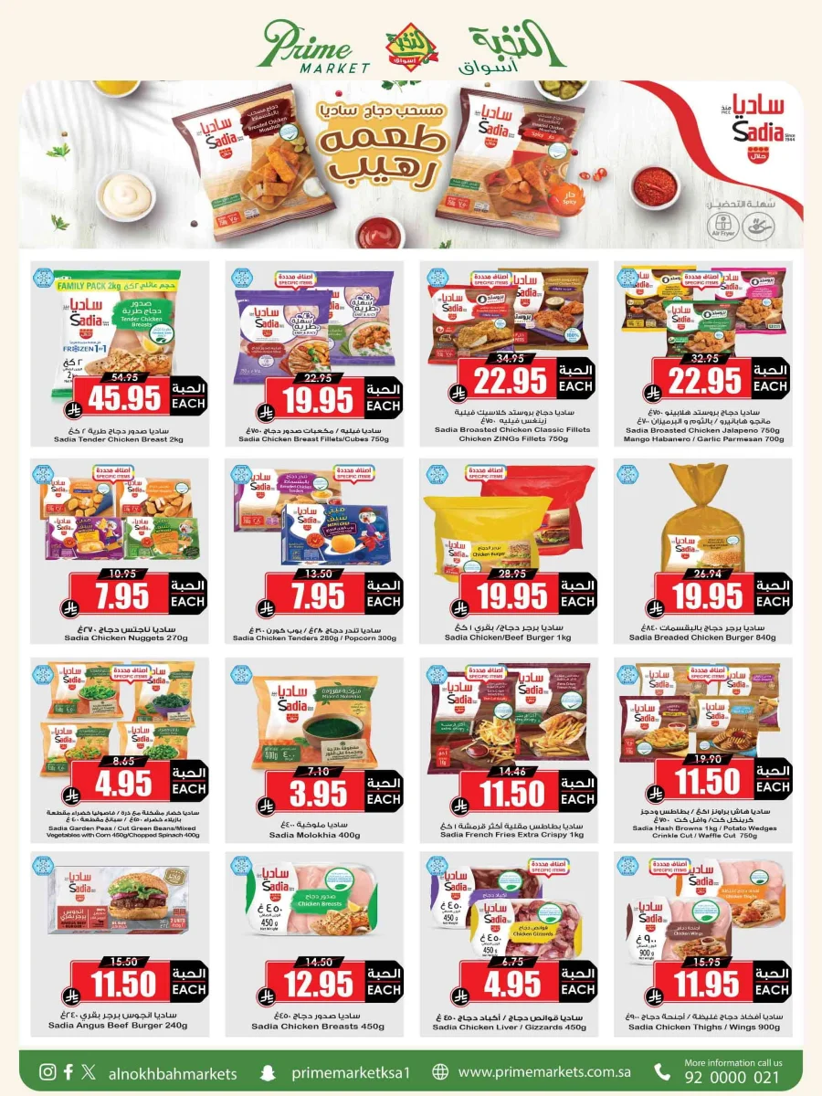 Offers In Prime Markets Riyadh