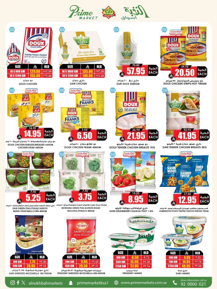 Offers In Prime Markets Riyadh