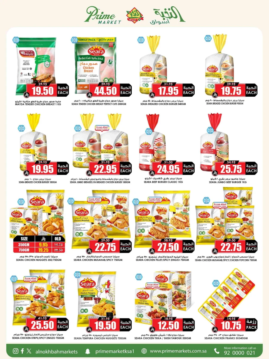 Offers In Prime Markets Riyadh
