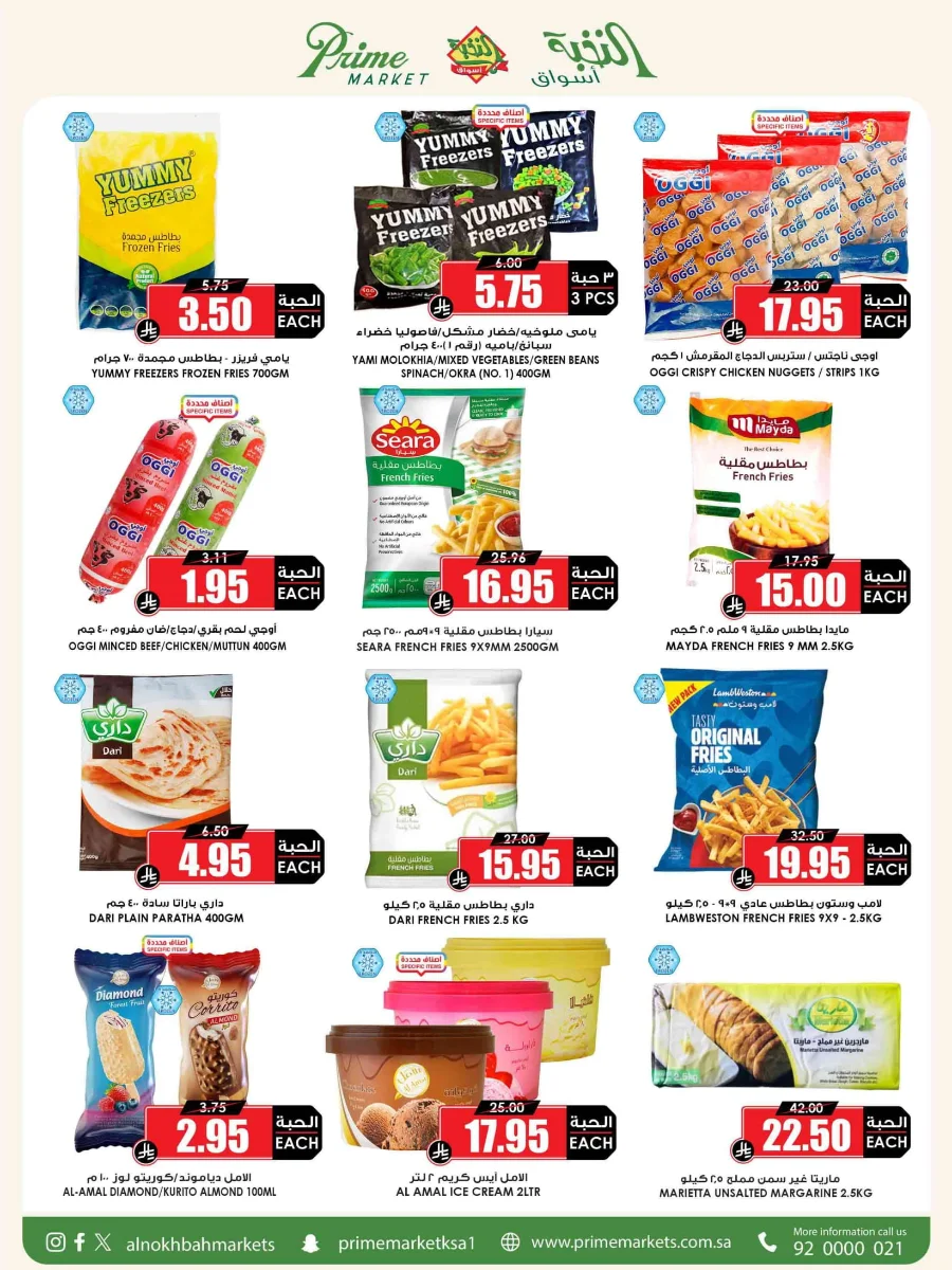 Offers In Prime Markets Riyadh