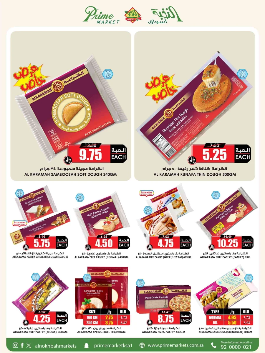 Offers In Prime Markets Riyadh