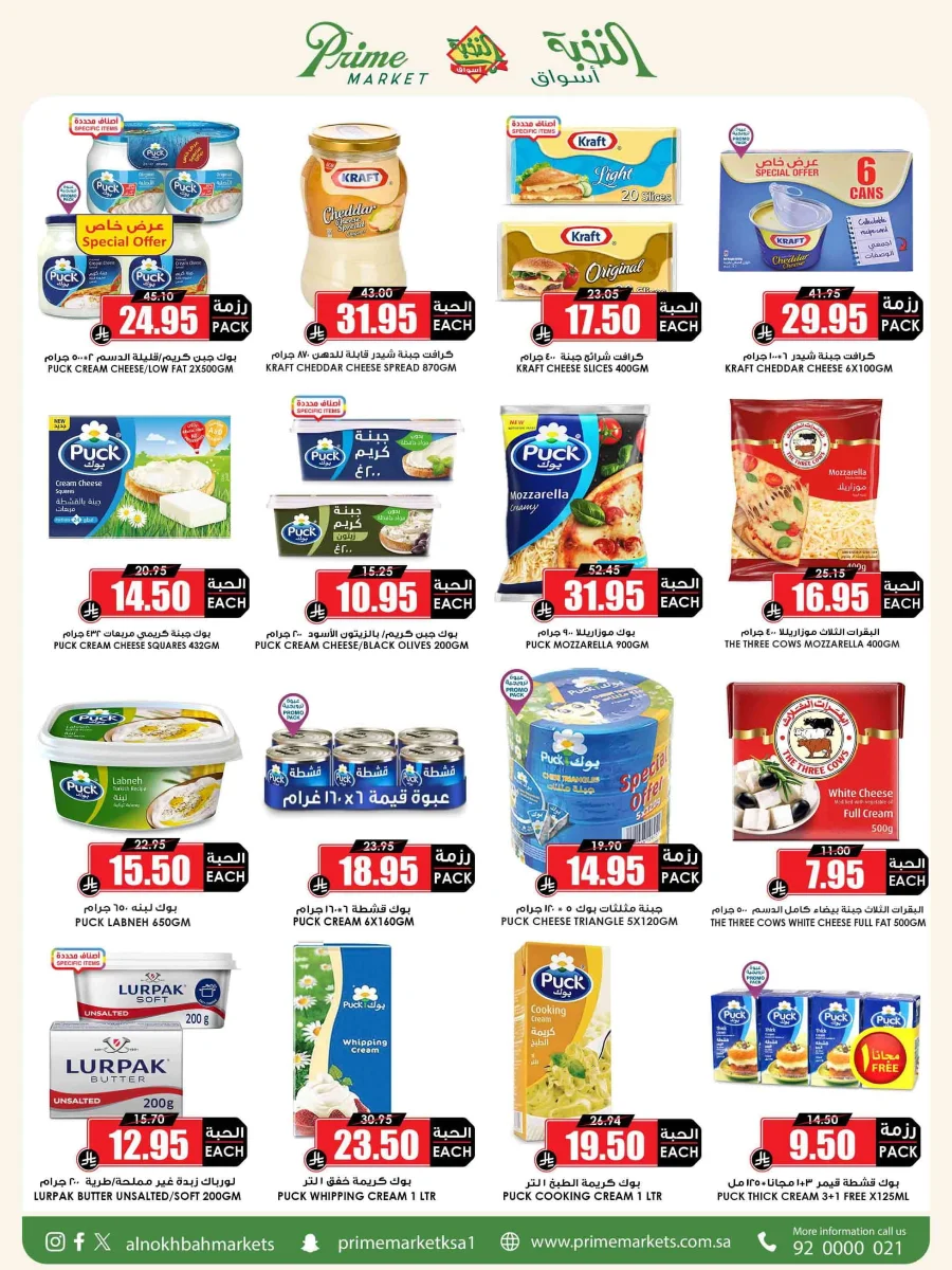 Offers In Prime Markets Riyadh