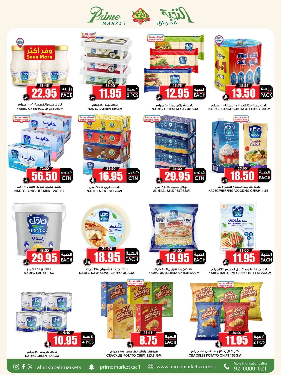 Offers In Prime Markets Riyadh