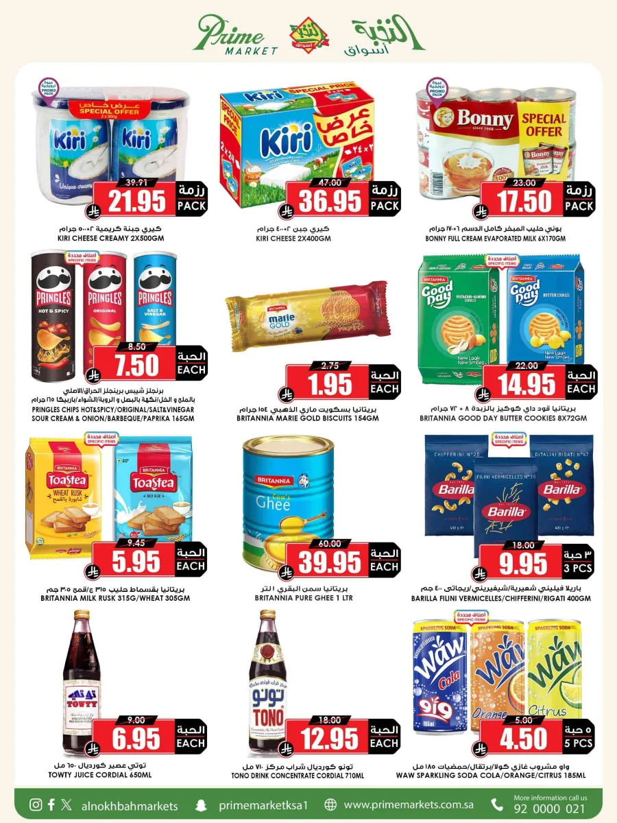 Offers In Prime Markets Riyadh