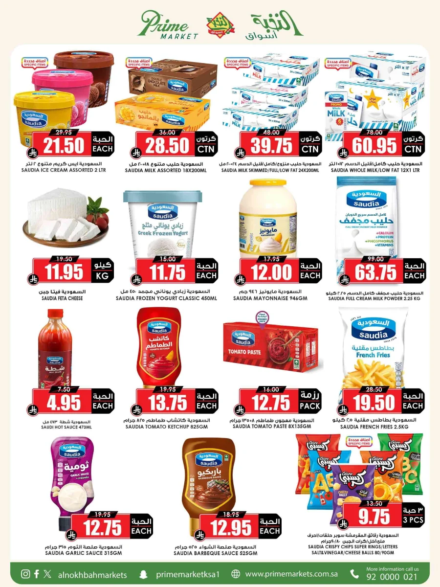 Offers In Prime Markets Riyadh
