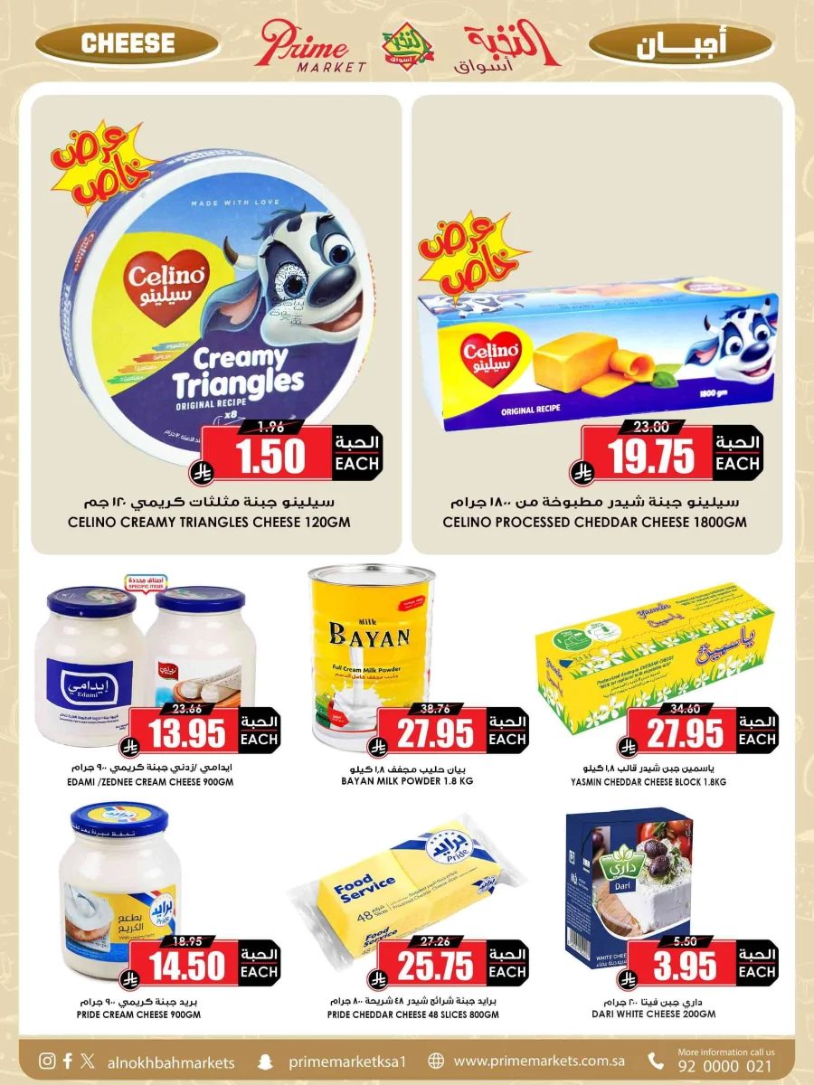 Offers In Prime Markets Riyadh