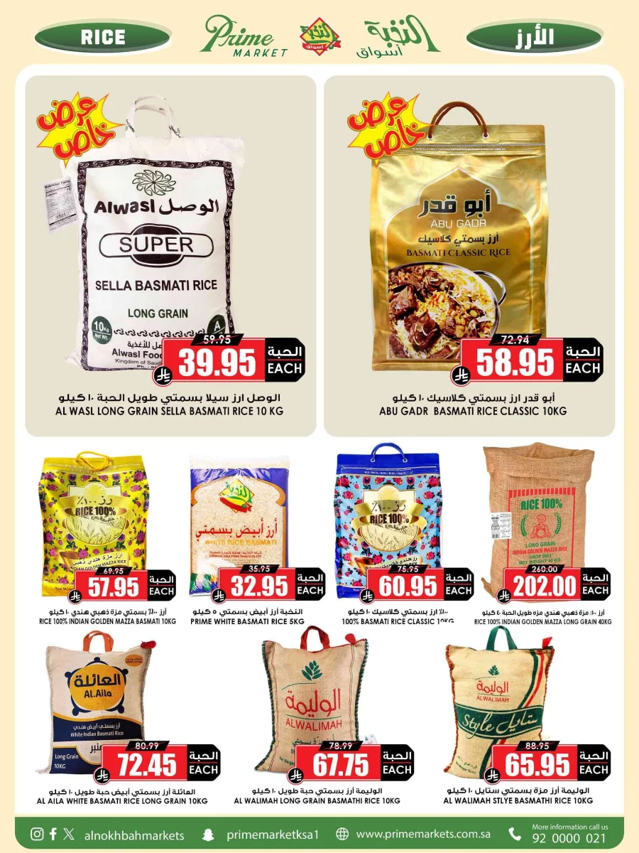 Offers In Prime Markets Riyadh