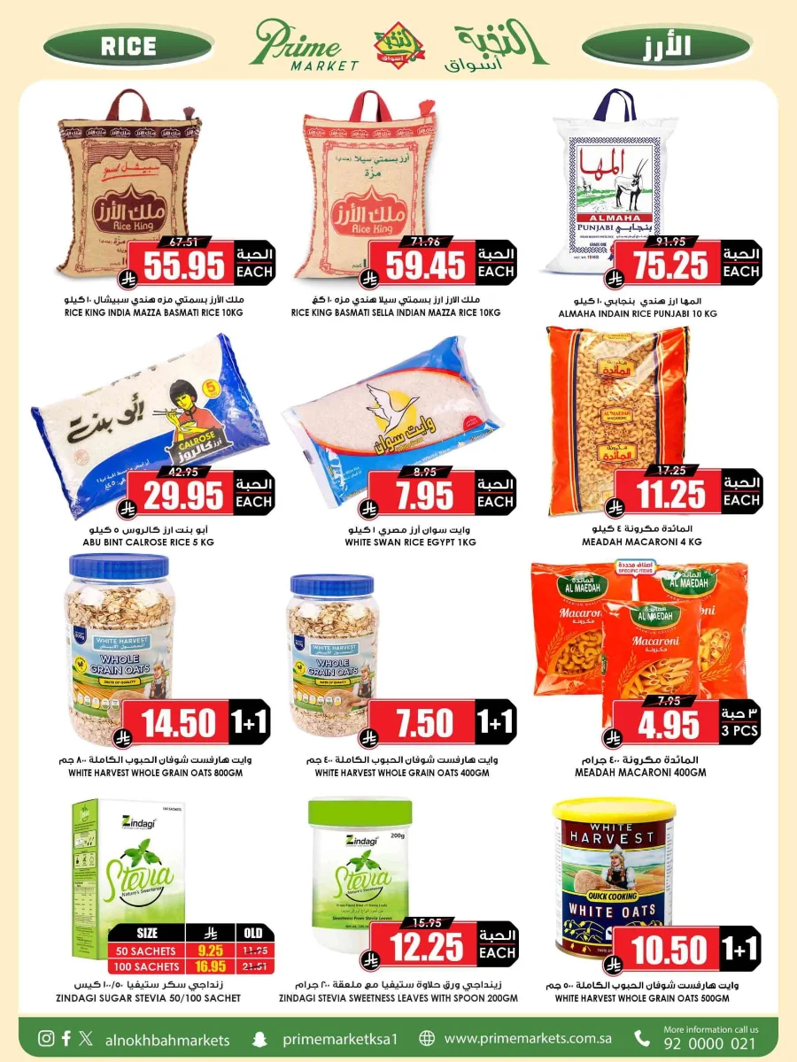 Offers In Prime Markets Riyadh