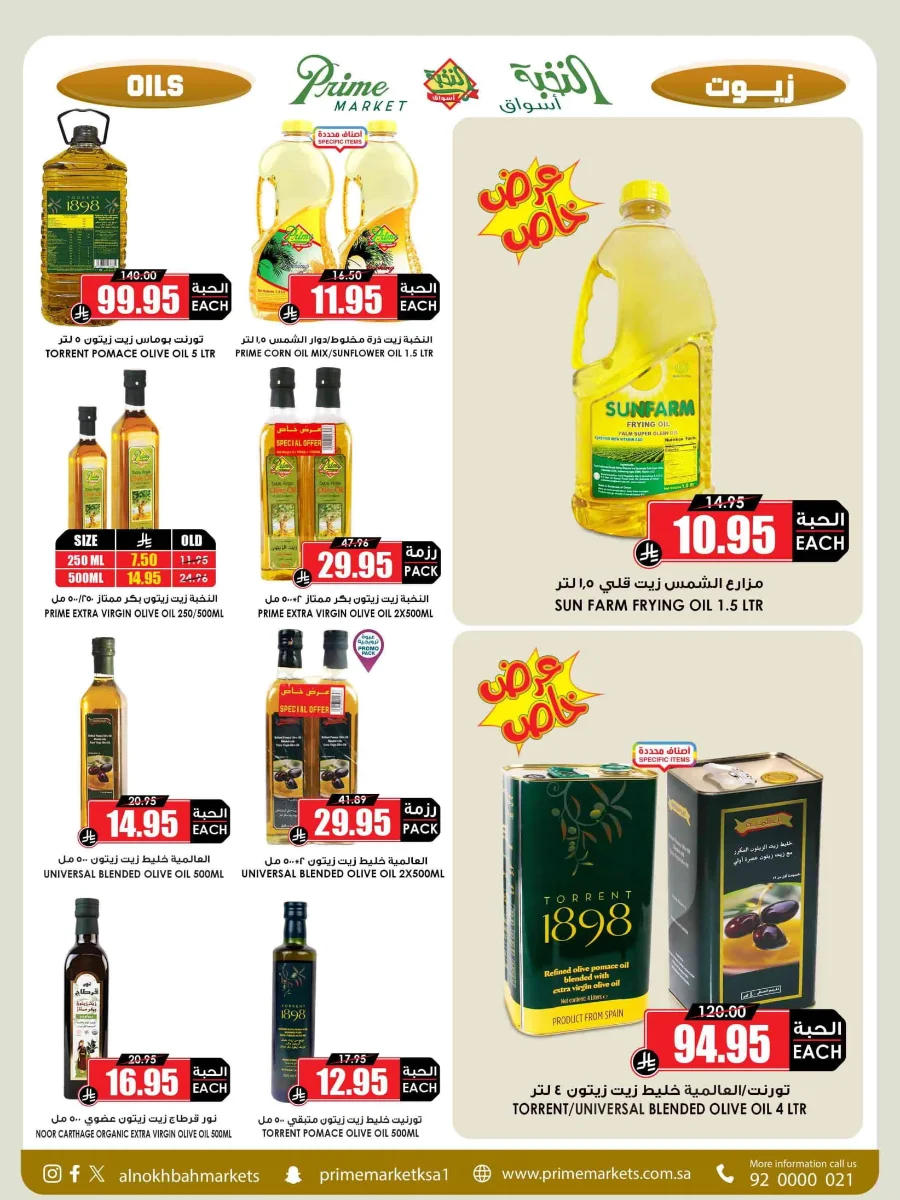 Offers In Prime Markets Riyadh