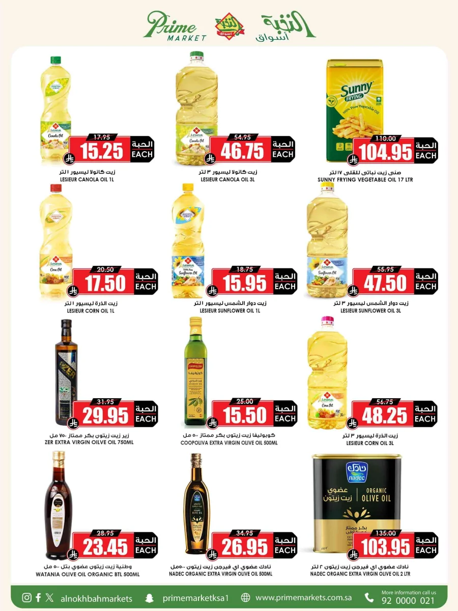 Offers In Prime Markets Riyadh