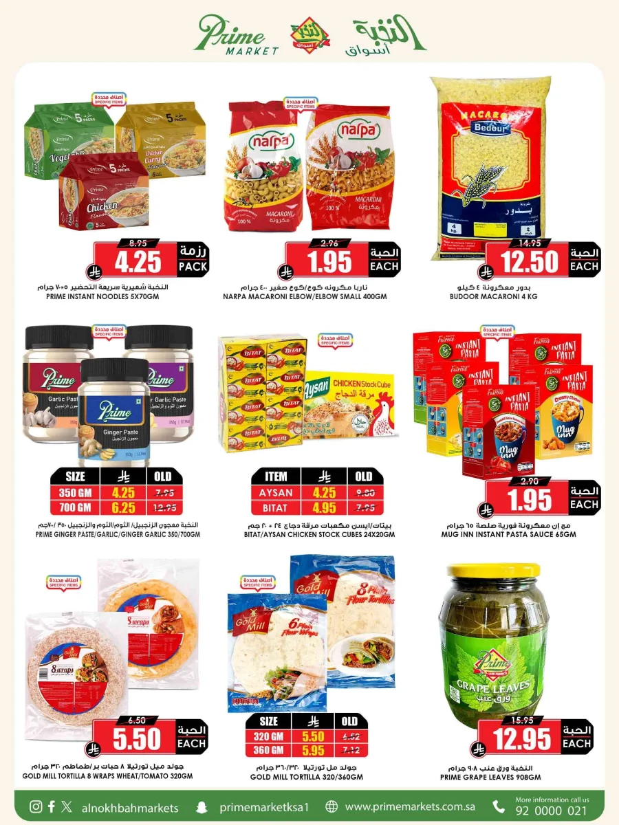 Offers In Prime Markets Riyadh