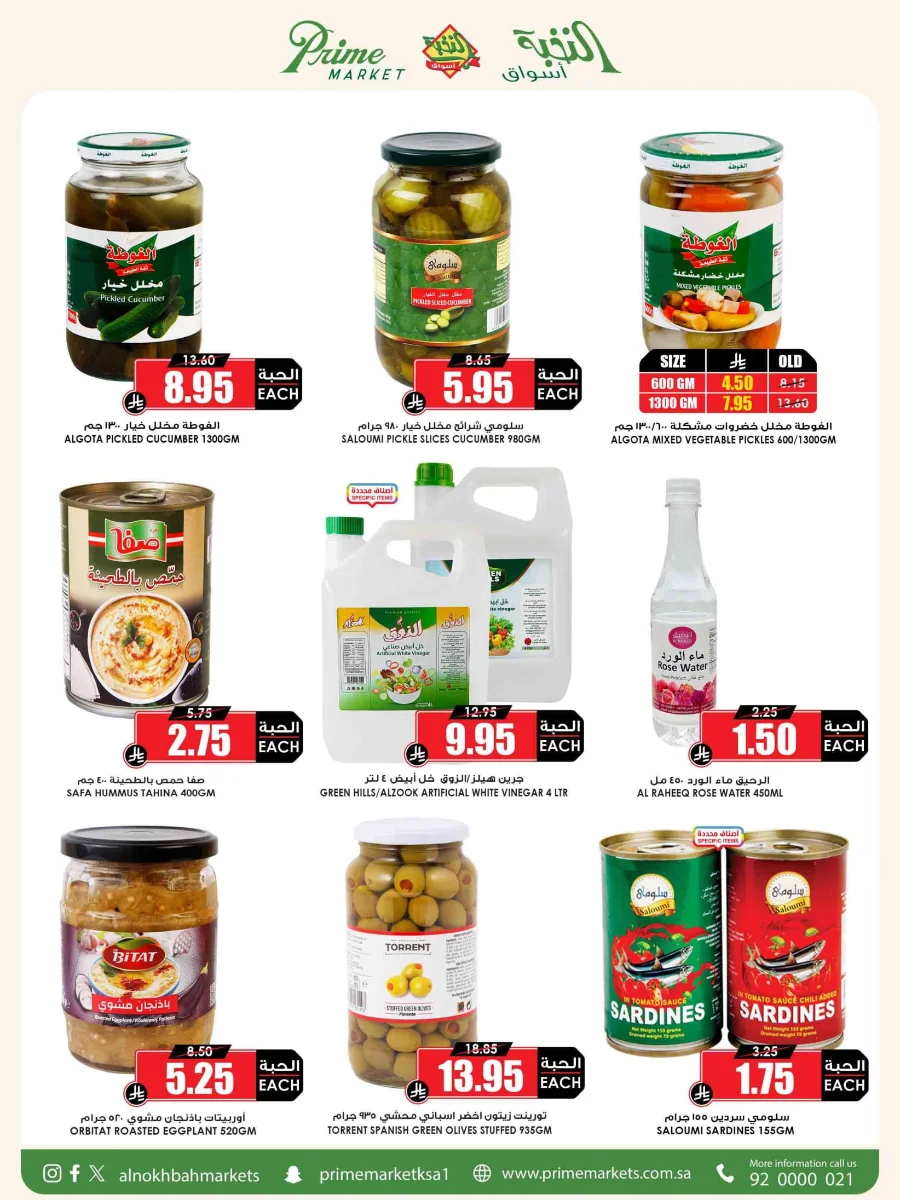 Offers In Prime Markets Riyadh