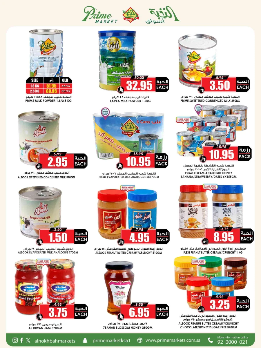 Offers In Prime Markets Riyadh