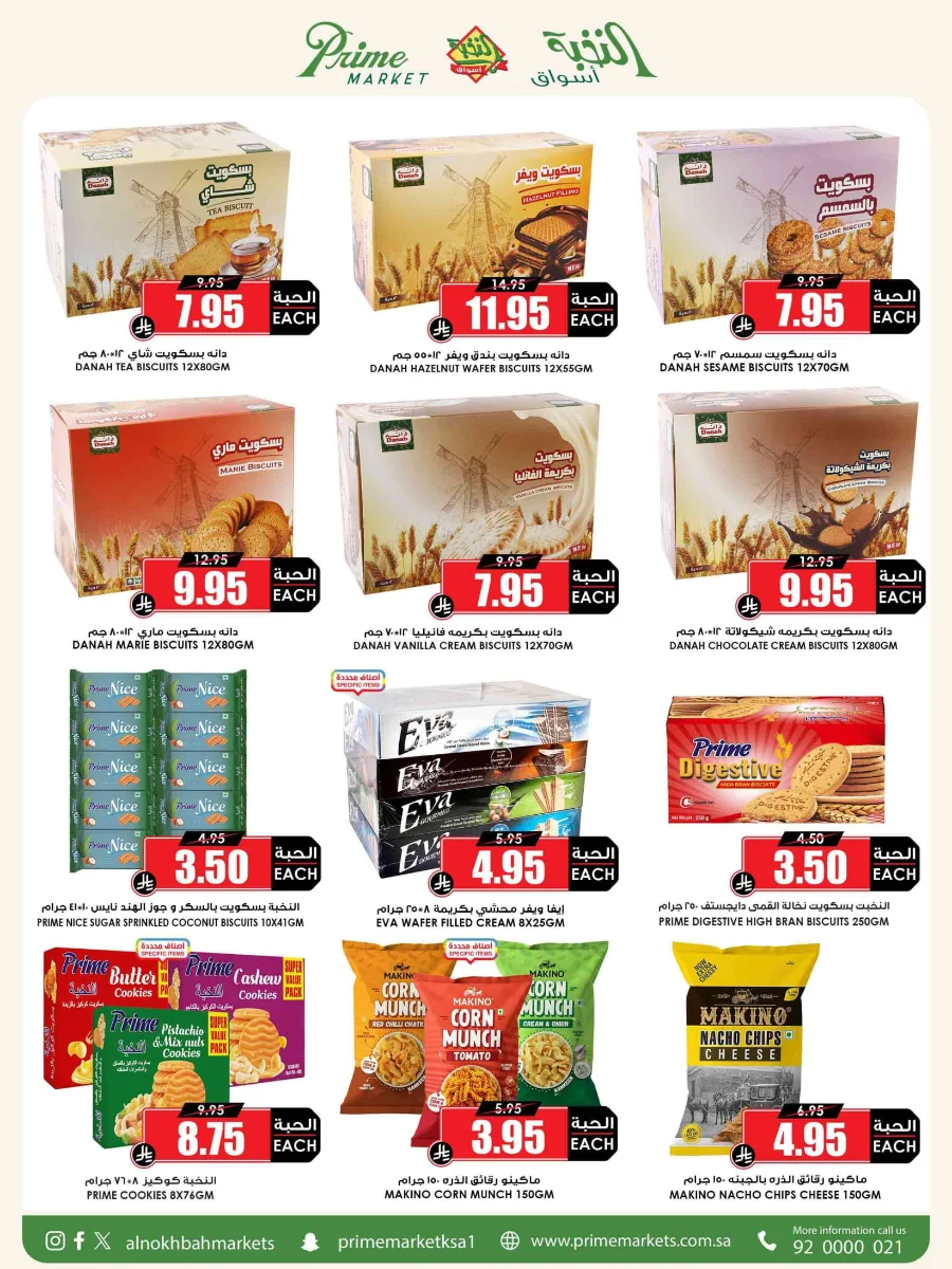 Offers In Prime Markets Riyadh