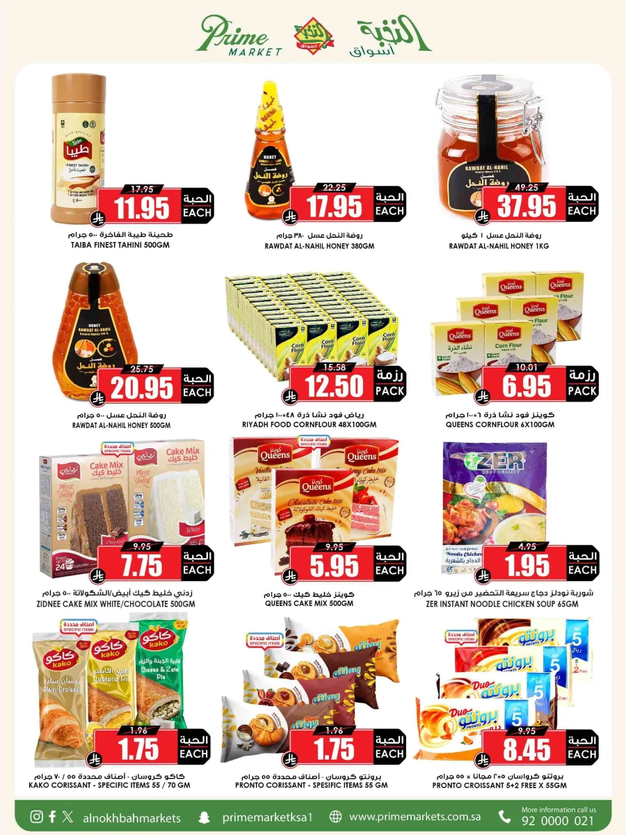 Offers In Prime Markets Riyadh