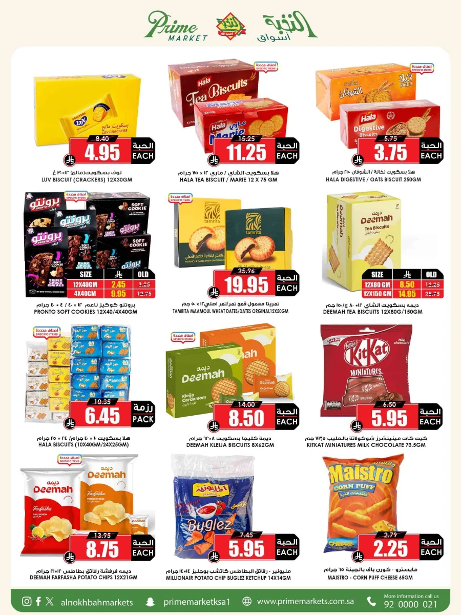 Offers In Prime Markets Riyadh