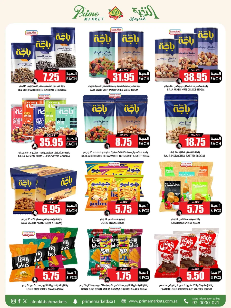 Offers In Prime Markets Riyadh