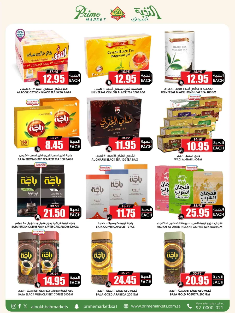 Offers In Prime Markets Riyadh
