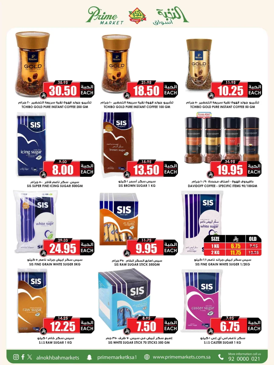Offers In Prime Markets Riyadh