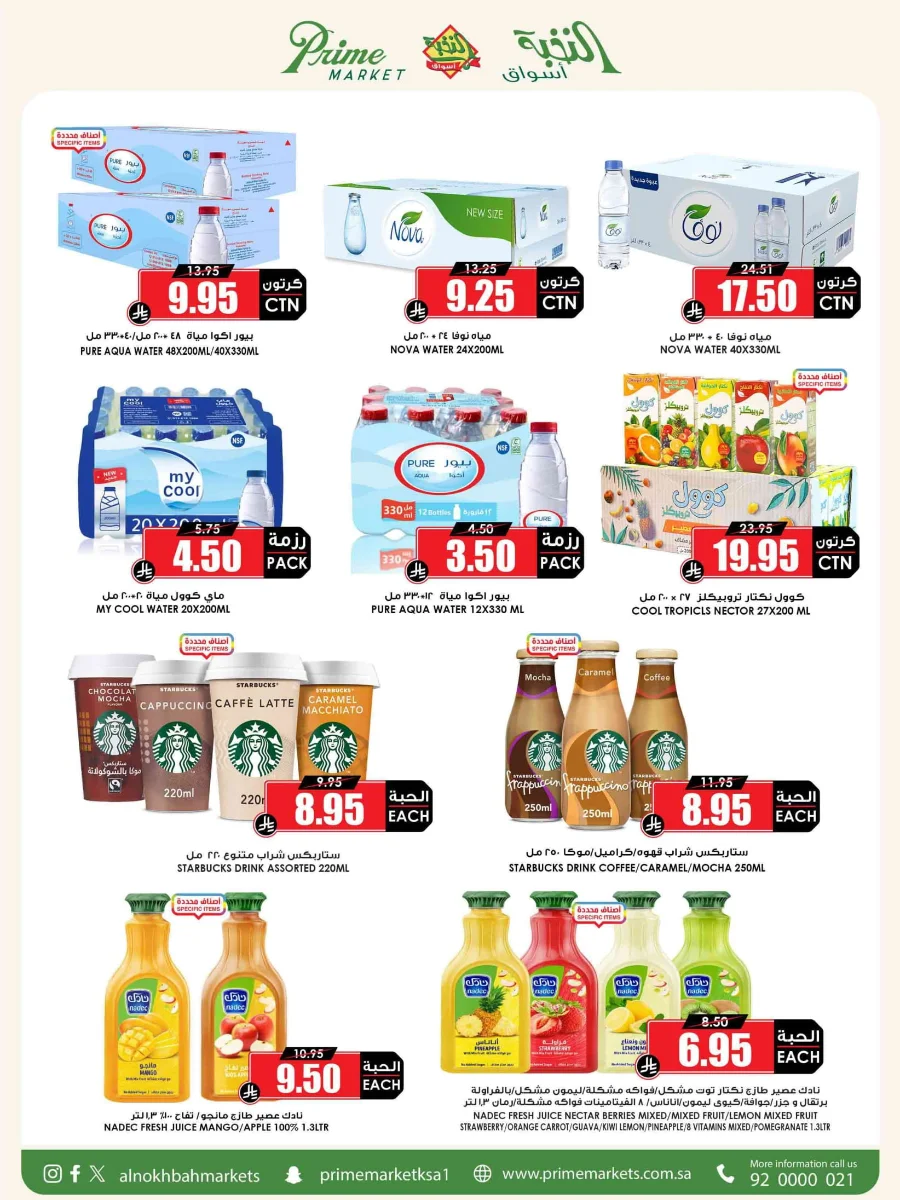 Offers In Prime Markets Riyadh