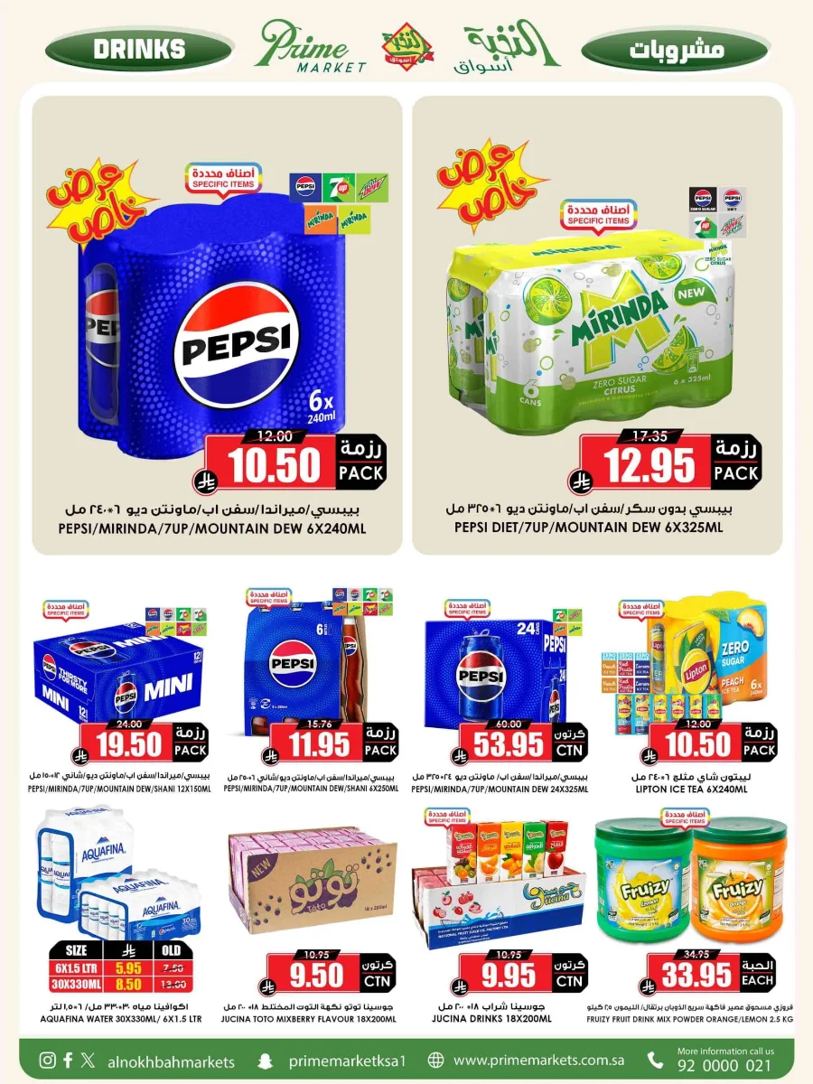 Offers In Prime Markets Riyadh