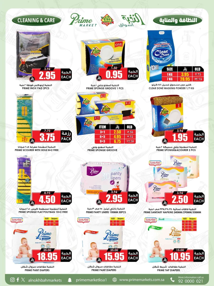 Offers In Prime Markets Riyadh