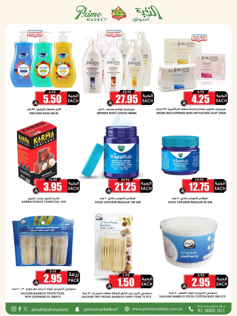 Offers In Prime Markets Riyadh