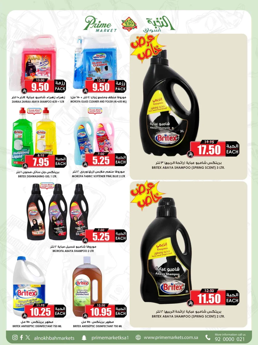 Offers In Prime Markets Riyadh
