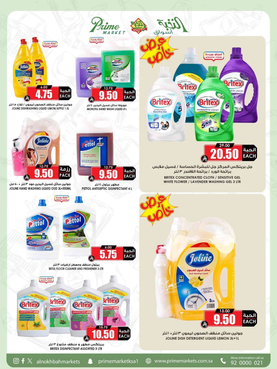 Offers In Prime Markets Riyadh