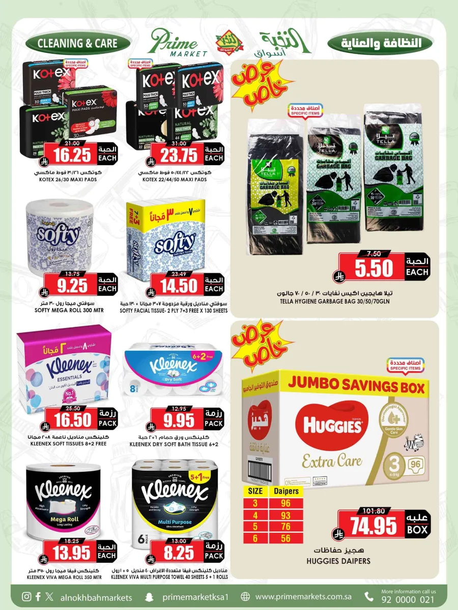 Offers In Prime Markets Riyadh