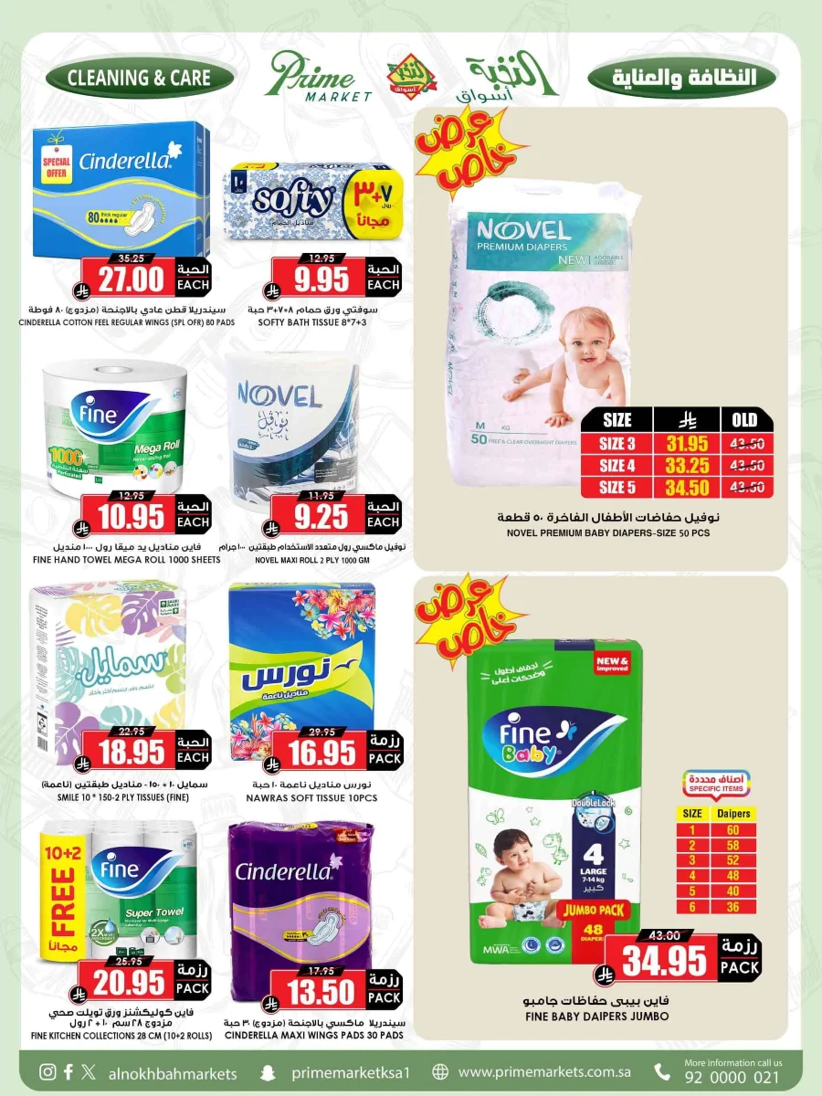 Offers In Prime Markets Riyadh