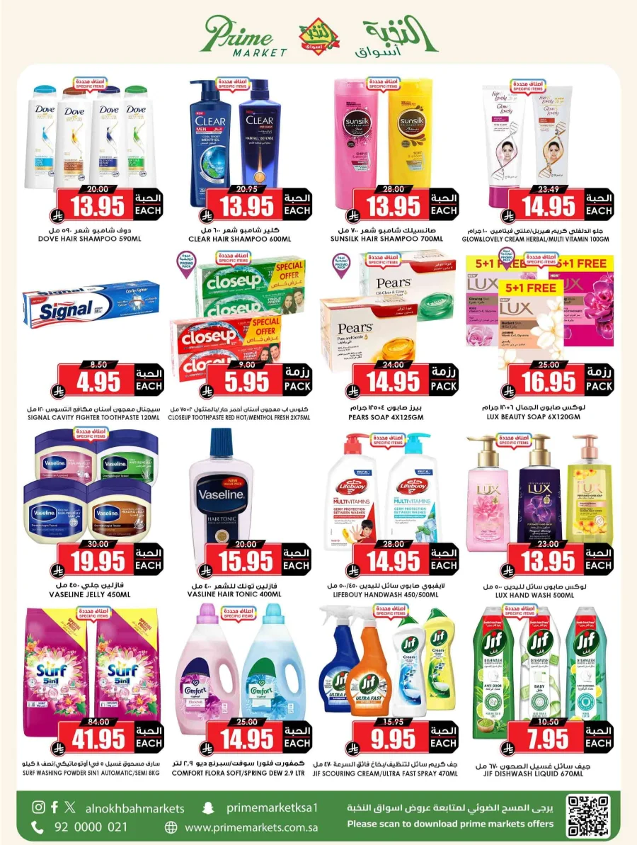 Offers In Prime Markets Riyadh