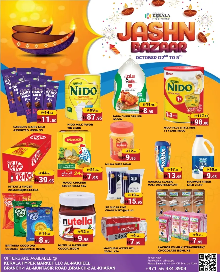 Jashn Bazaar Jashn Bazaar In Kerala Hypermarket Ras al Khaimah