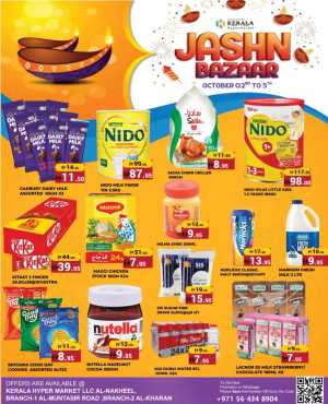 Jashn Bazaar In Kerala Hypermarket Ras al Khaimah