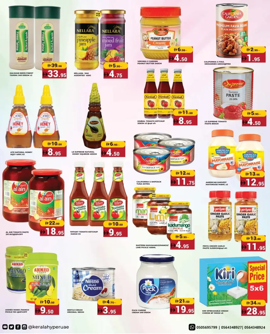 Jashn Bazaar Jashn Bazaar In Kerala Hypermarket Ras al Khaimah