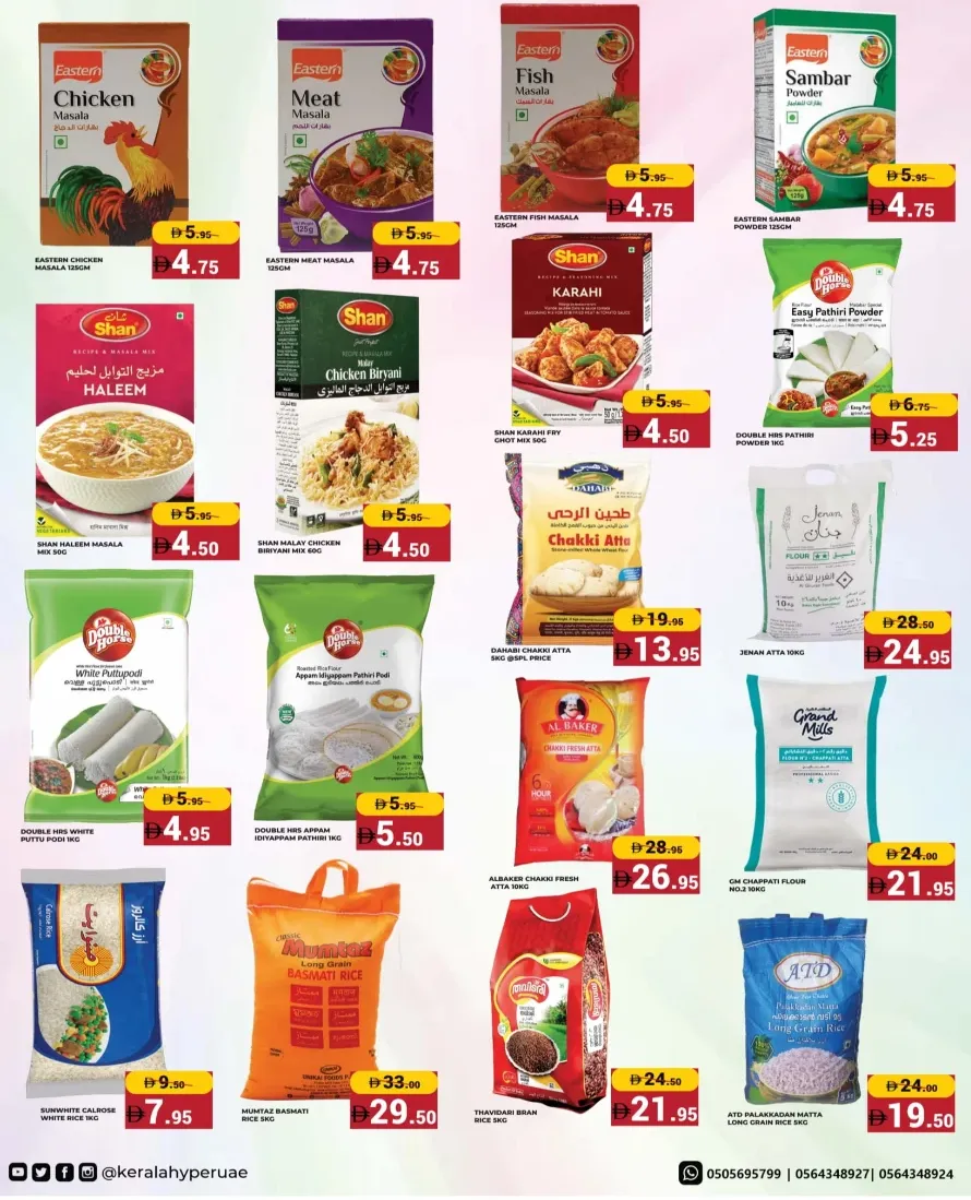 Jashn Bazaar Jashn Bazaar In Kerala Hypermarket Ras al Khaimah