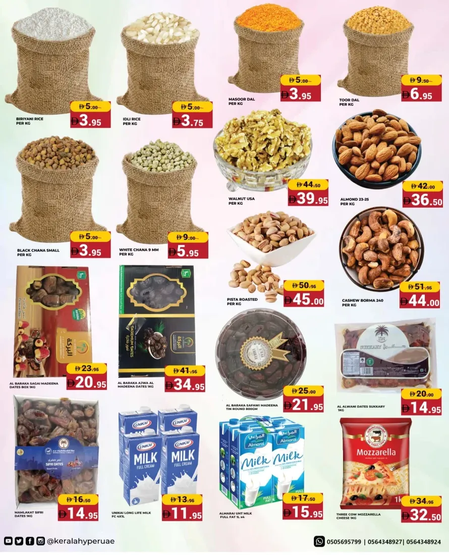 Jashn Bazaar Jashn Bazaar In Kerala Hypermarket Ras al Khaimah