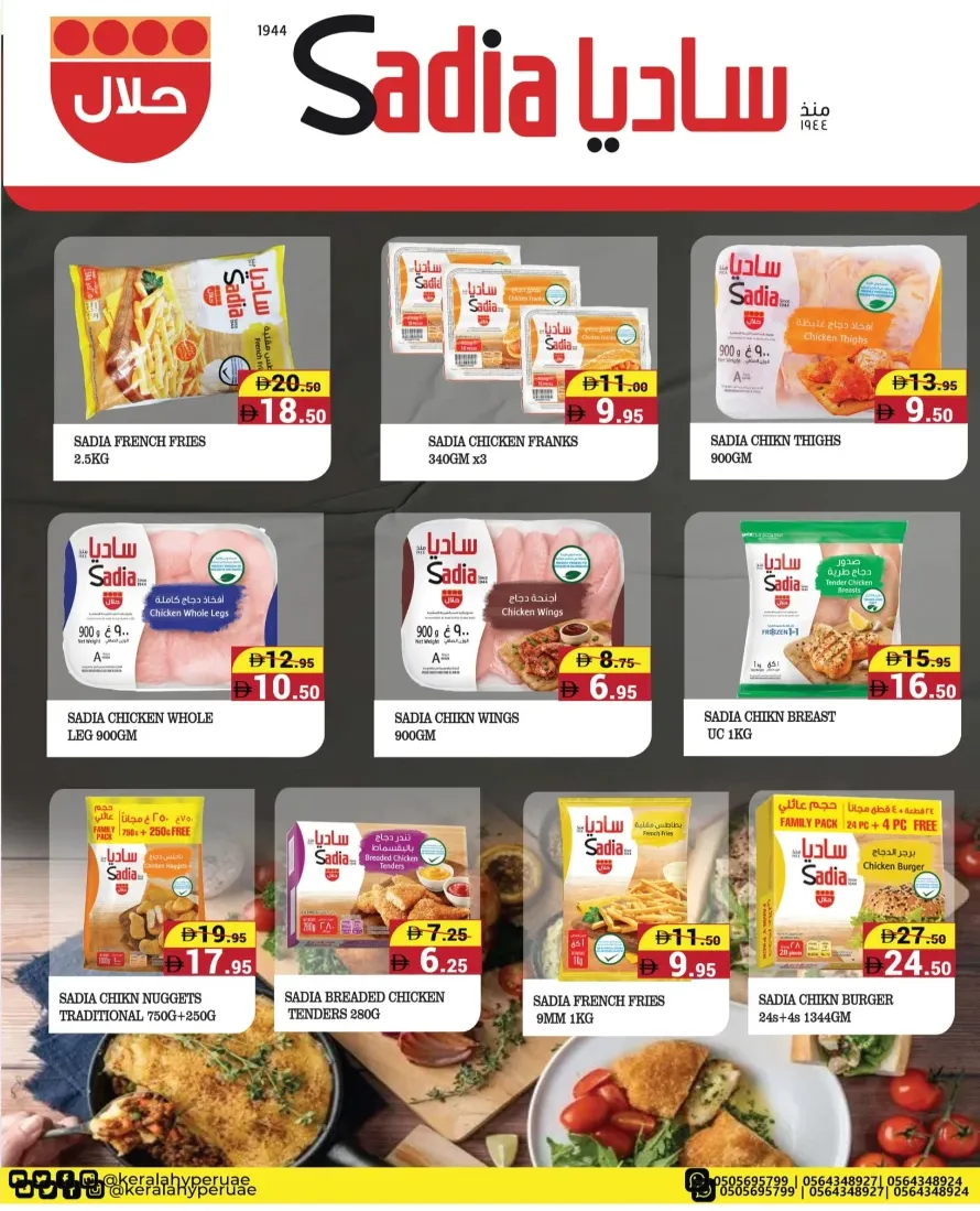 Jashn Bazaar Jashn Bazaar In Kerala Hypermarket Ras al Khaimah