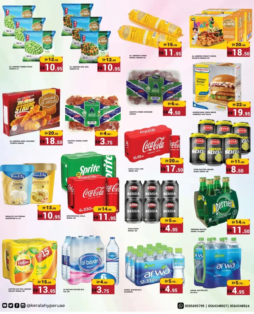 Jashn Bazaar Jashn Bazaar In Kerala Hypermarket Ras al Khaimah