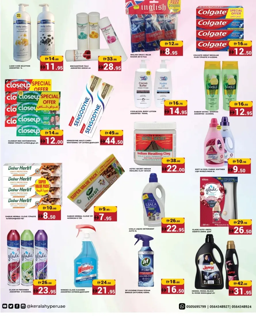 Jashn Bazaar Jashn Bazaar In Kerala Hypermarket Ras al Khaimah