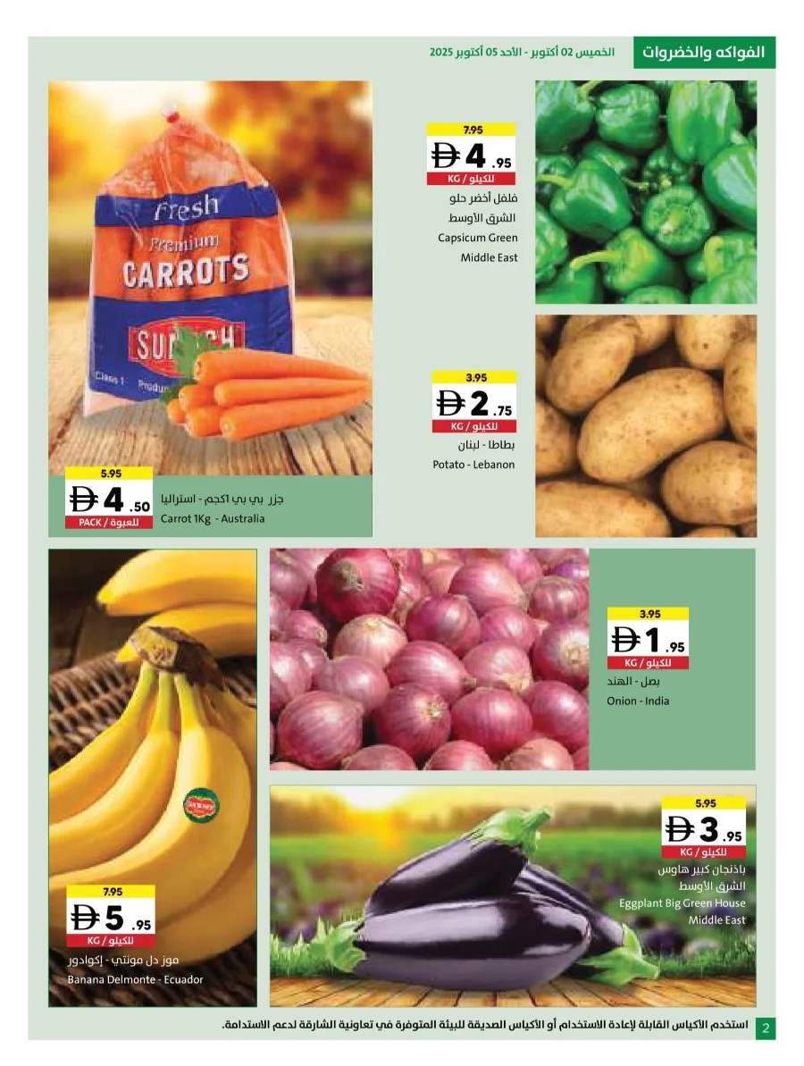 Wonder World Deals – Mega Savings Await Wonder World Deals – Mega Savings Await In Sharjah Coop Sharjah / Ajman