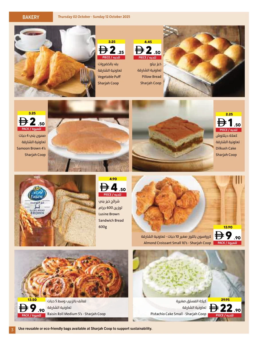 Wonder World Deals – Mega Savings Await Wonder World Deals – Mega Savings Await In Sharjah Coop Sharjah / Ajman