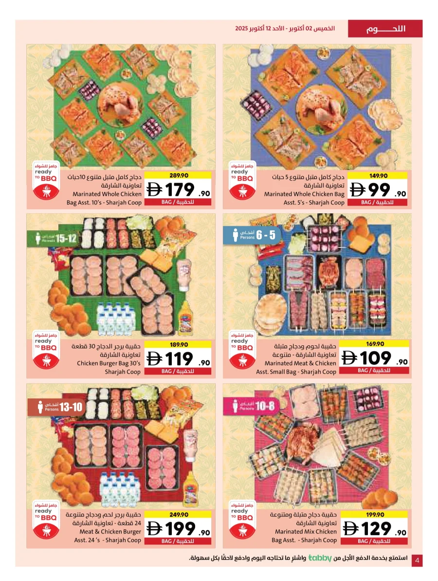 Wonder World Deals – Mega Savings Await Wonder World Deals – Mega Savings Await In Sharjah Coop Sharjah / Ajman